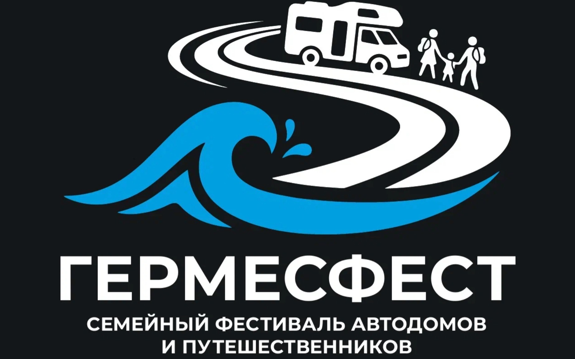 Семейный фестиваль автотуризма «ГермесФест» в Москве